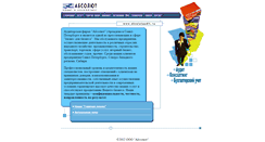 Desktop Screenshot of absolutaudit.ru